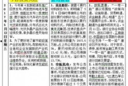 爆料网每日精选最新消息,每日精选最新消息大盘点